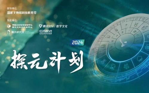 中國文物信息咨詢中心項目入選世界互聯(lián)網(wǎng)大會文化遺產(chǎn)數(shù)字化案例集，開啟文化遺產(chǎn)保護(hù)新篇章