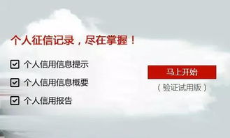 速來(lái)！手把手教你免費(fèi)查詢個(gè)人征信報(bào)告，守護(hù)你的信用資產(chǎn)